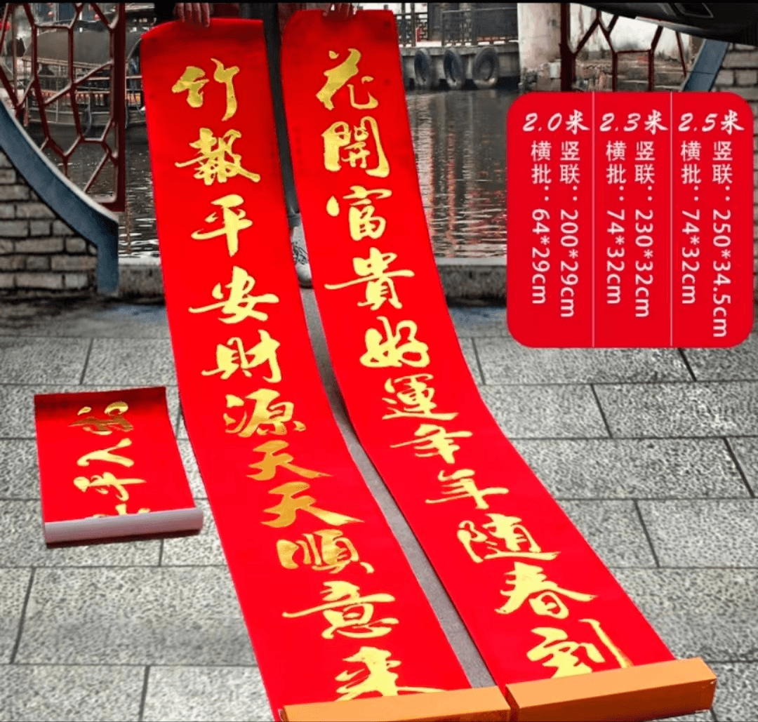 2024年龙年新款植绒对联字春联春节农村大门自建房大尺寸出入平安