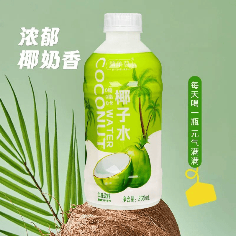 【5.8抢6瓶】椰子水饮料整箱正宗新鲜海南风味椰子水饮料批发特价