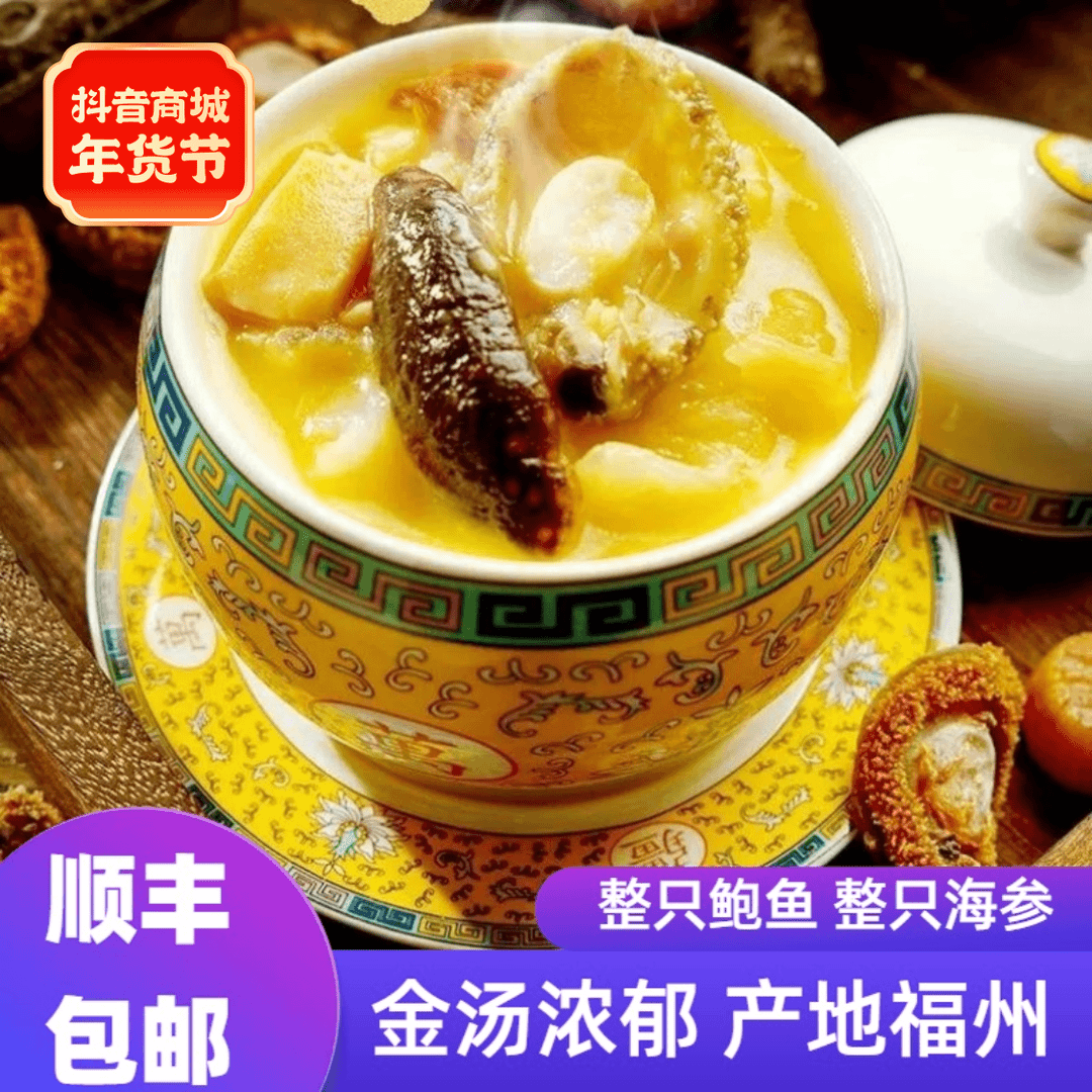 【24K年味】金汤佛跳墙预制菜加热即食海参鲍鱼盆菜盒装年货半成品