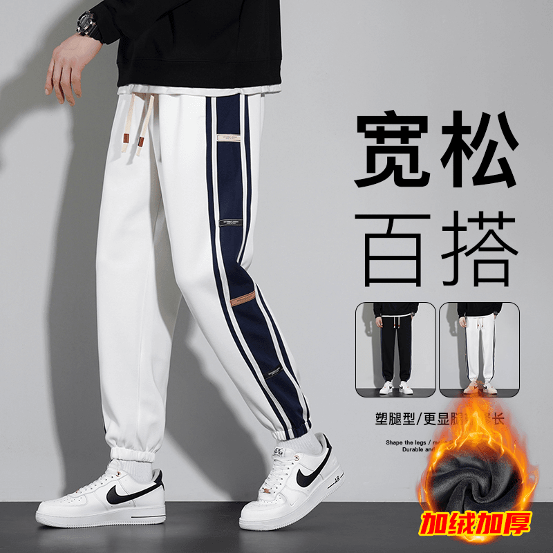 三叶草潮牌男士卫裤秋冬款百搭休闲裤宽松潮流束脚裤加厚绒运动裤