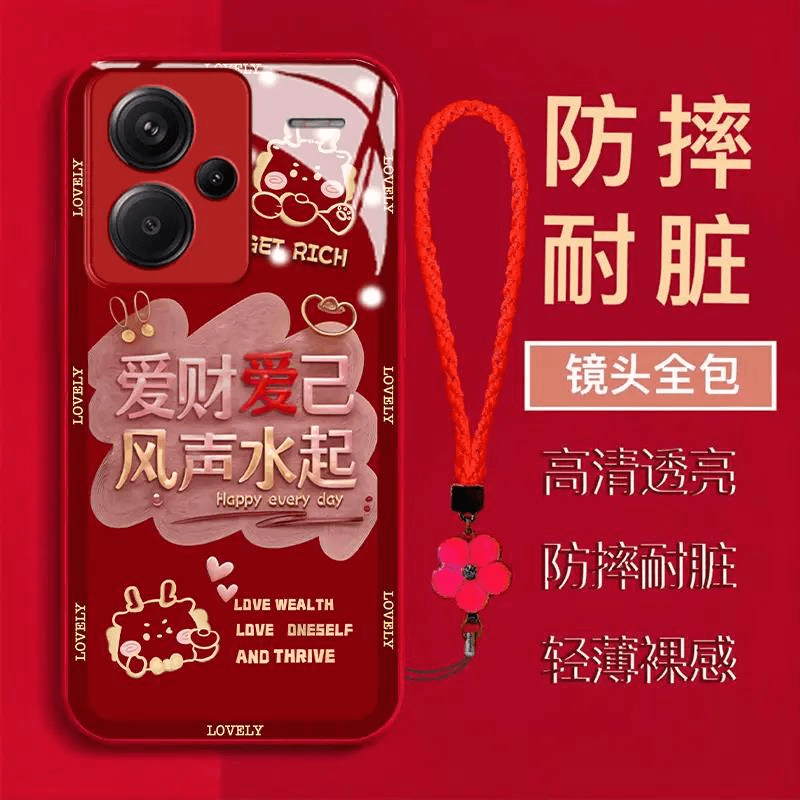 【红米Note13Pro+】爱财爱自风声水起金属漆钢化玻璃全包防摔手机