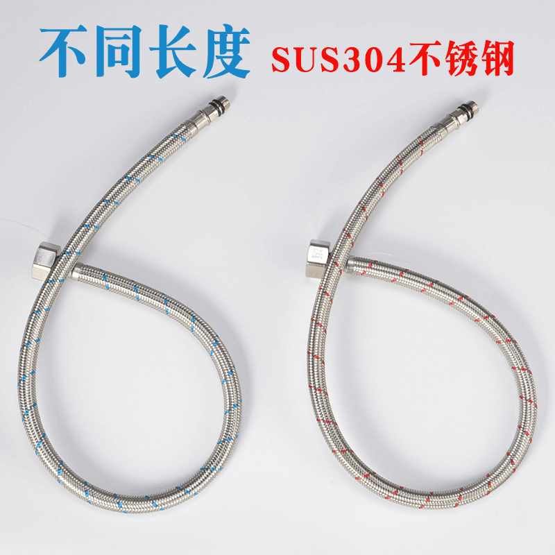 厨房洗脸盆面盆洗手盆冷热进水管软管304不锈钢60CM80CM订做长度