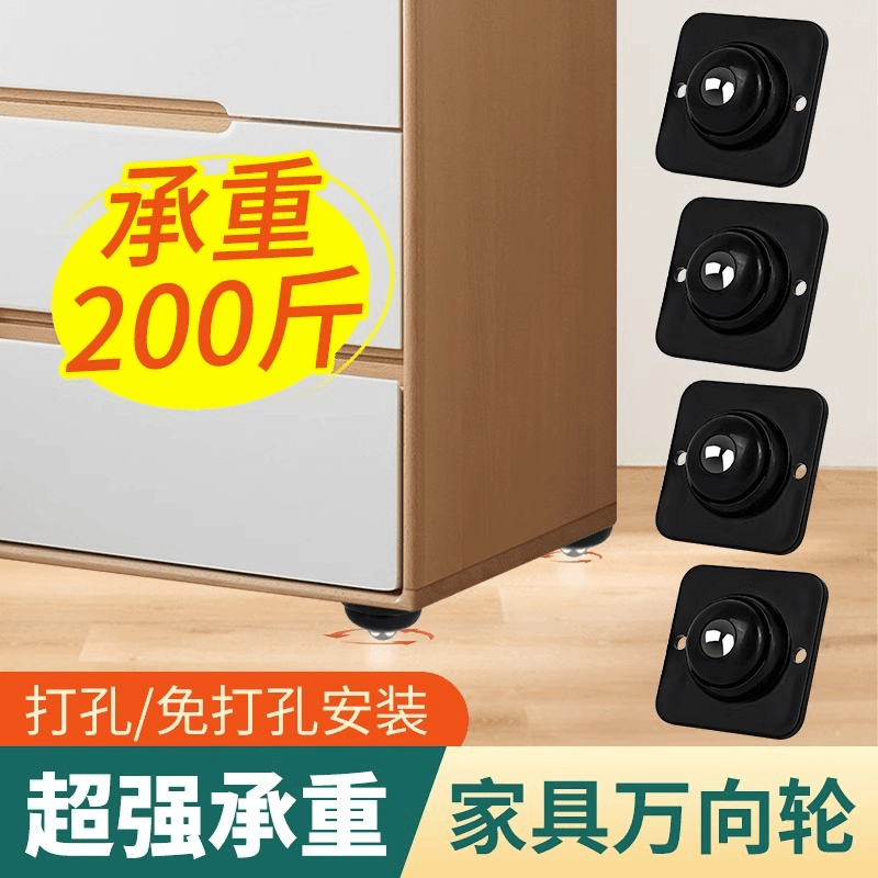 万向轮轮子滑轮底座滚珠式可粘贴脚轮转椅滚轮小车轮免打孔尼龙轮