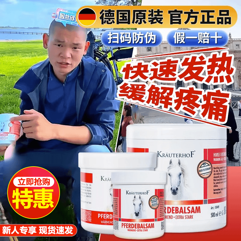 （湖远行直播推荐）德国马膏原装原瓶进口正品七叶庄园马栗按摩凝胶