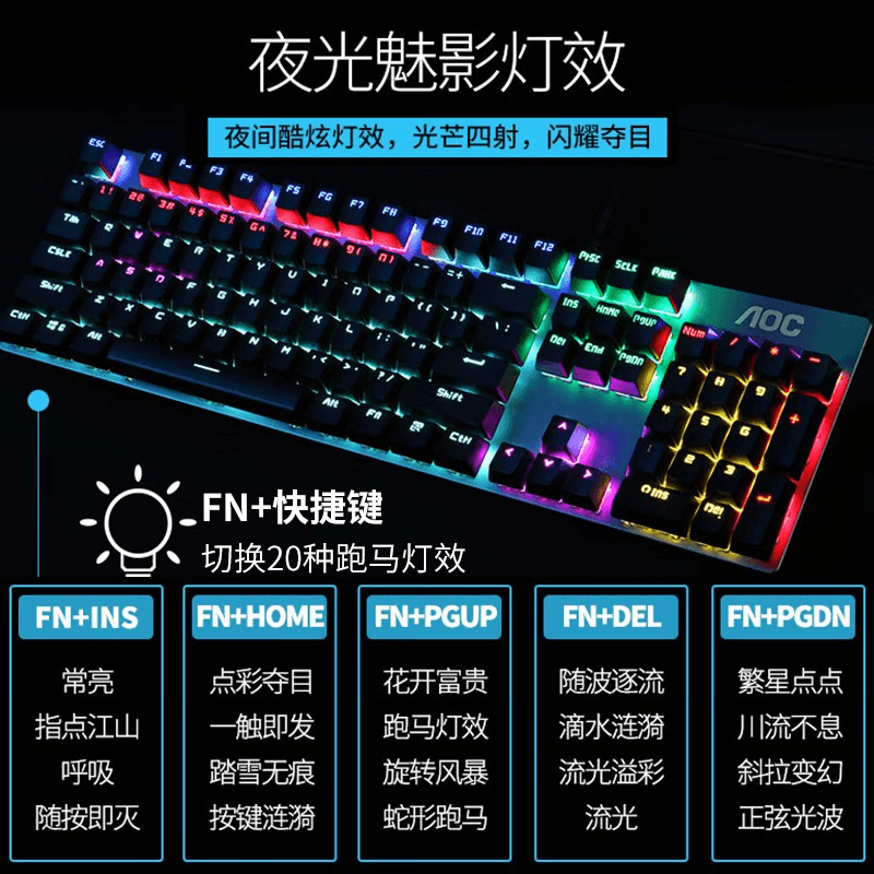 【瑞达粉丝福利】GK410机械键盘 有线游戏办公键盘