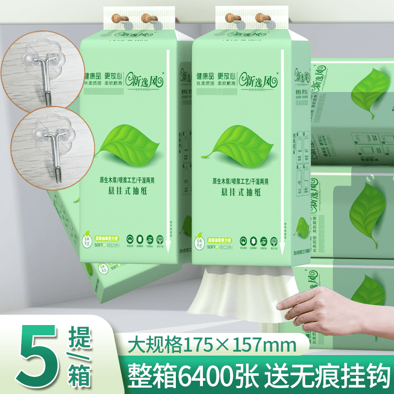家用悬挂式大包抽纸1280张实惠装整箱厕纸抽取式车载擦手卫生纸抽
