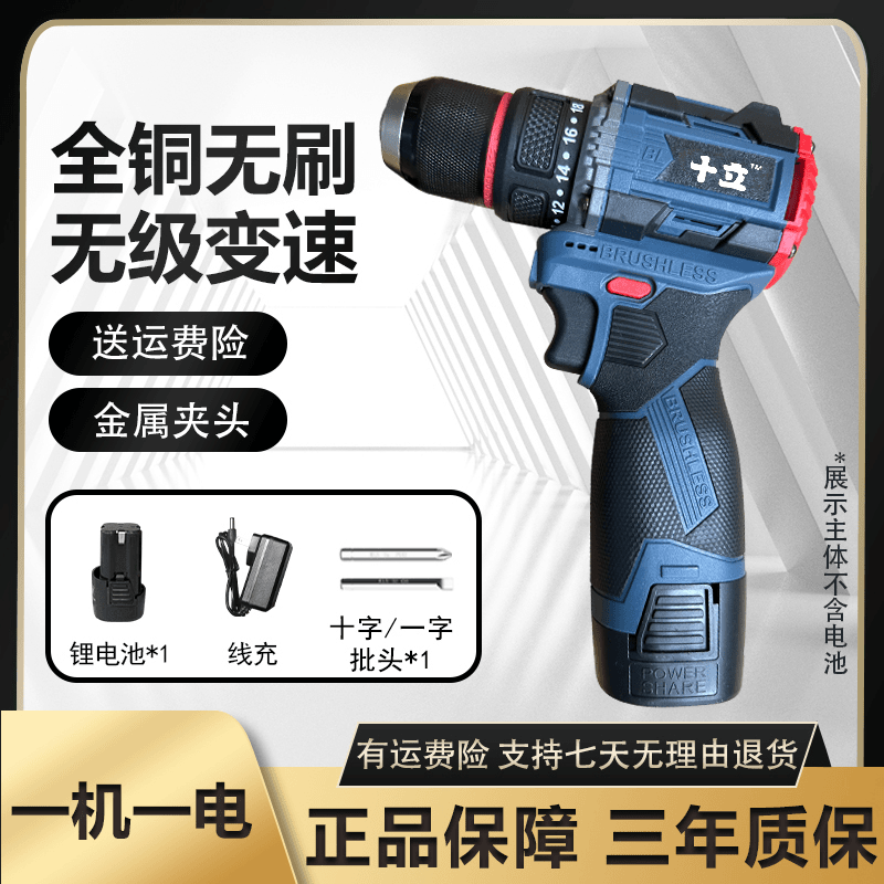 【十立】  纯铜无刷锂电小钢炮可敲击ky 一机一电送批头