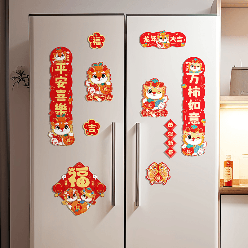 新年磁吸冰箱贴啤酒开瓶器2024新款龙年新年装饰春节创意卡通贴饰