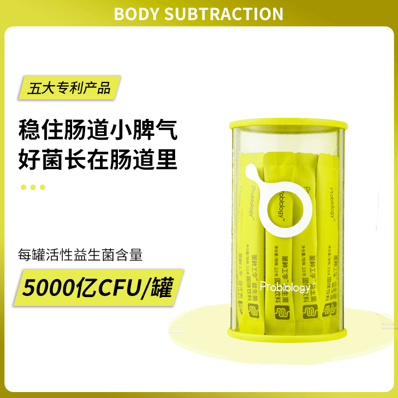 羽/菌种工学复合益生菌调节肠道固体饮料独立包装1条1