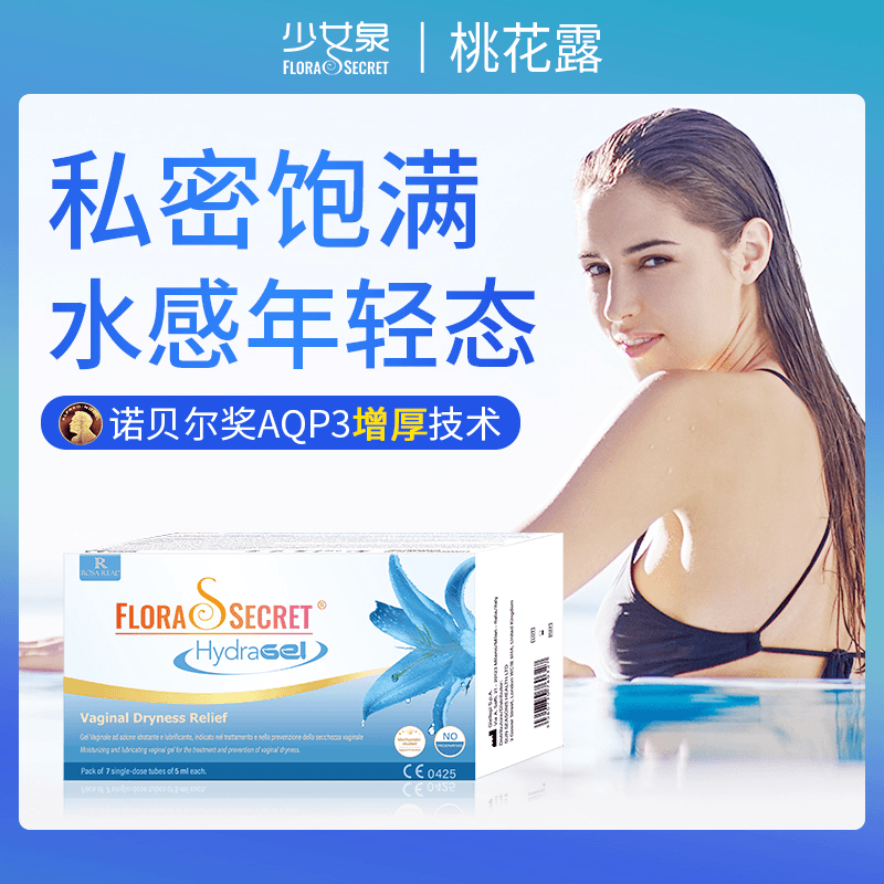 桃花露水润玻尿酸滋润紧致补水女士日常私护保养凝胶