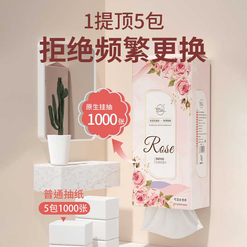 10大提悬挂式抽纸家用卫生纸亲肤柔软面巾纸加大加厚挂式厕纸代发