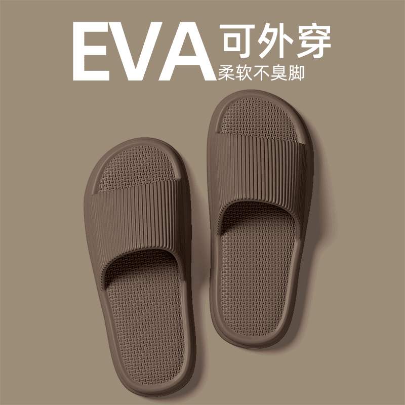 踩屎感凉拖鞋男款2023新款爆款厚底居家室内浴室防滑静音eva拖鞋