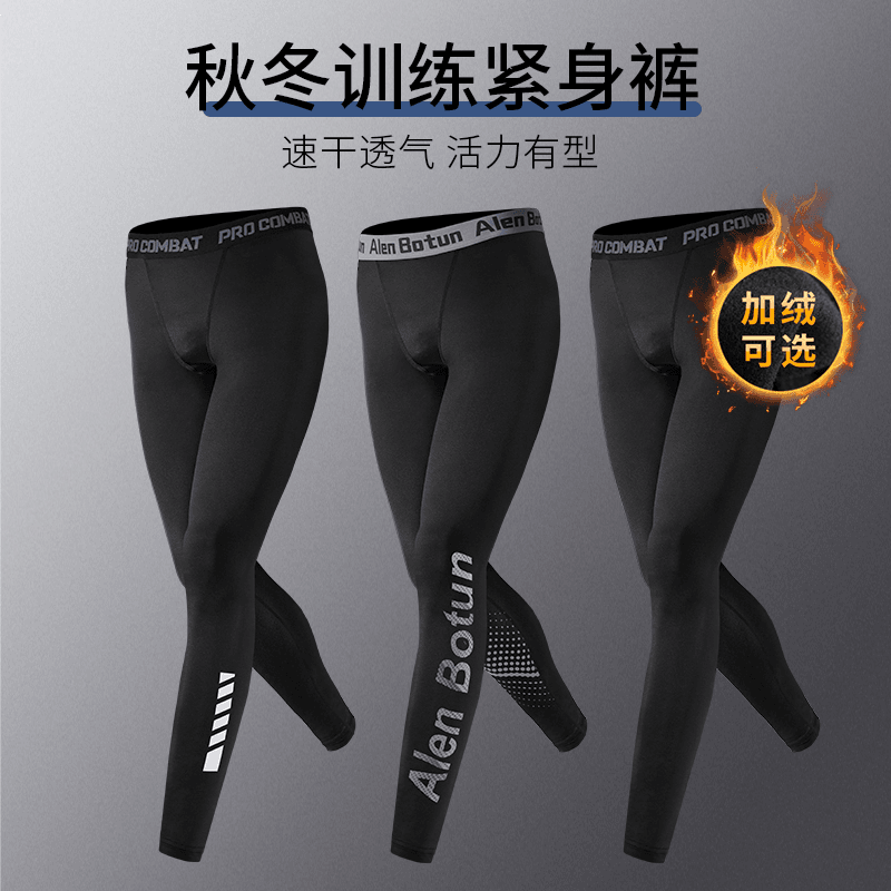 紧身裤男运动速干跑步压缩裤冬季保暖加绒弹力训练健身骑行打底裤
