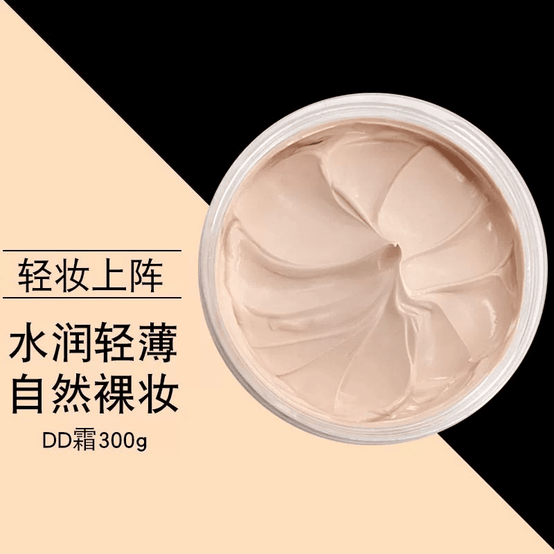 【官方正品】翊彤dd霜提亮肤色遮瑕提亮懒人素颜霜持久不卡粉不脱妆