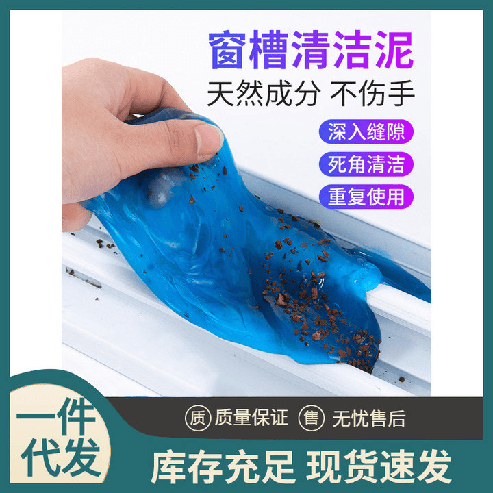 新款清洁泥清洁神器多功能清洁软胶加强缝隙清洁泥粘灰工具除尘泥