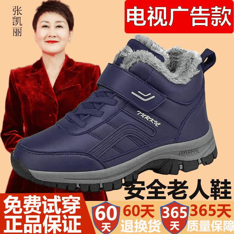 雪地靴老人鞋爷爷鞋子断码加绒加厚老人鞋厚底舒适软底防水防滑