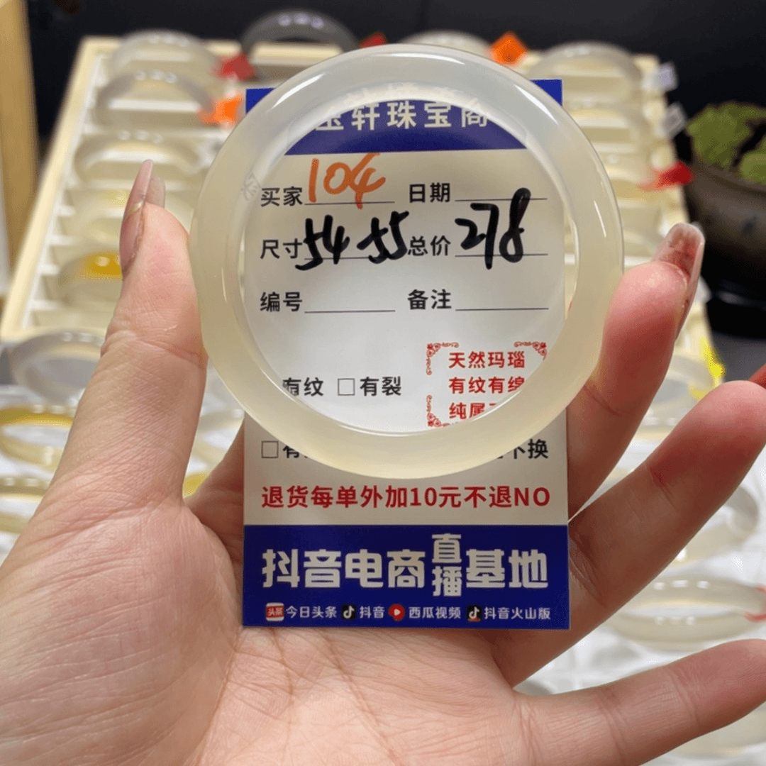 【闪购商品】玛瑙/玉髓手镯未镶嵌