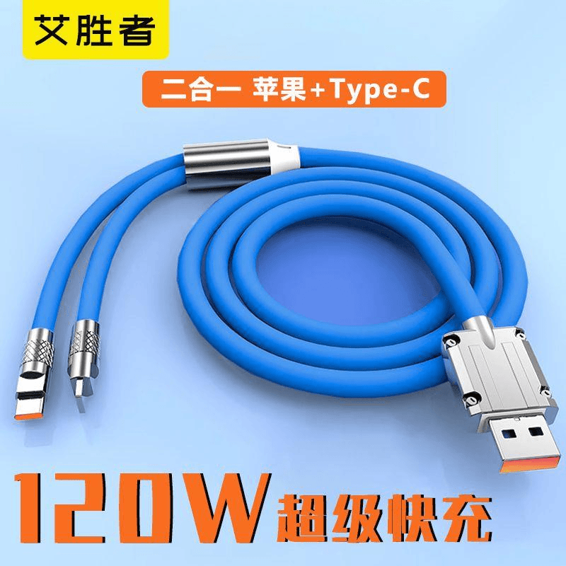 加长一拖二数据线机客二合一闪充电线适用华为苹果TC车载通用双头