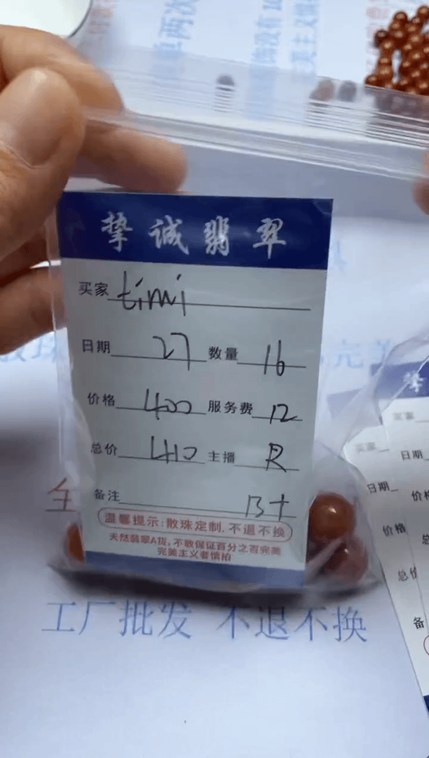 【闪购商品】翡翠1未镶嵌t**i1