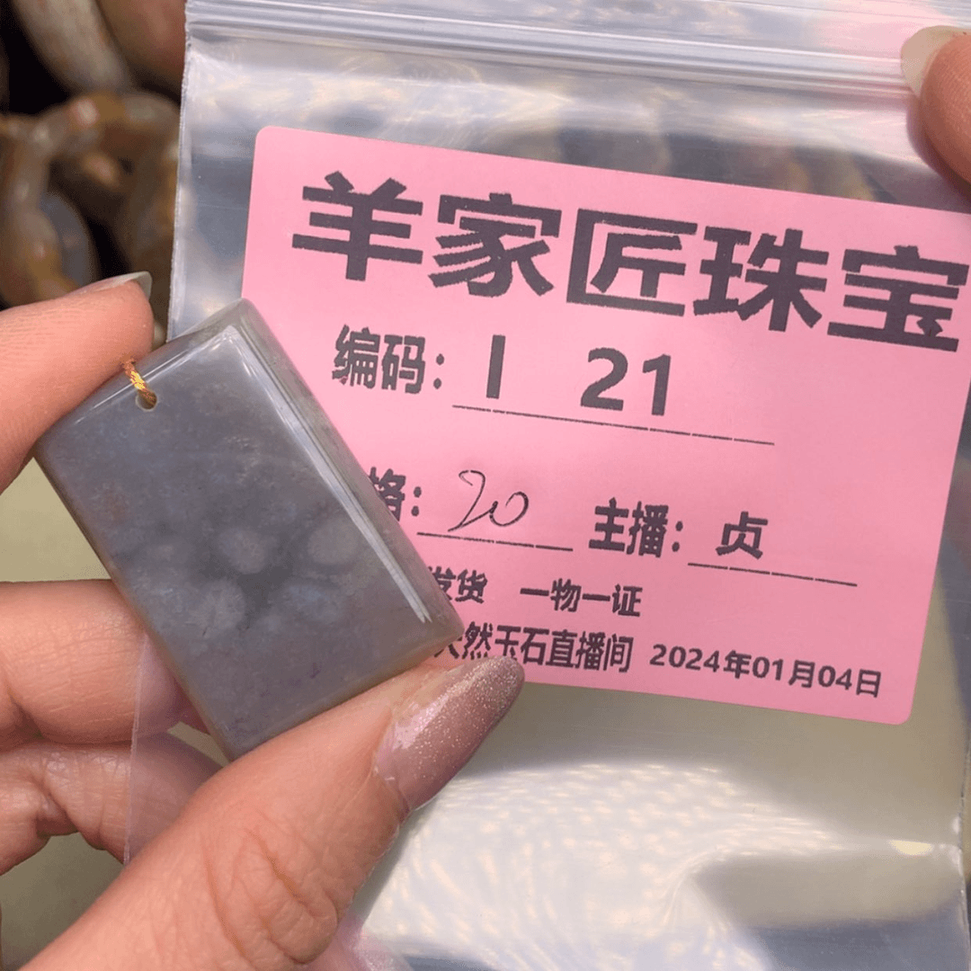 【闪购商品】硅化珊瑚（珊瑚玉）吊坠(不含链)未镶嵌用****5l 21