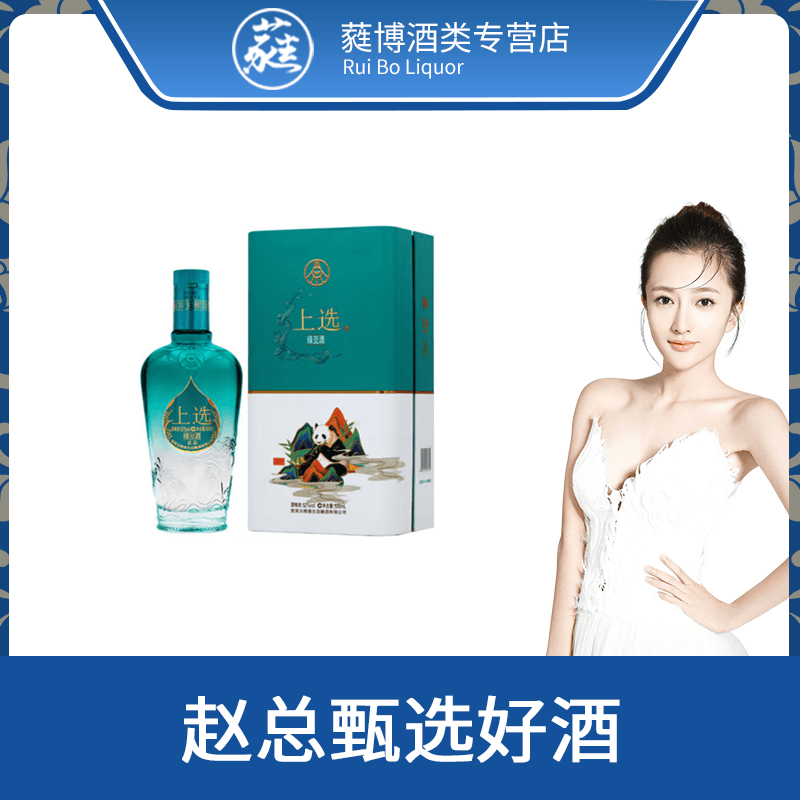 五粮液上选*1瓶