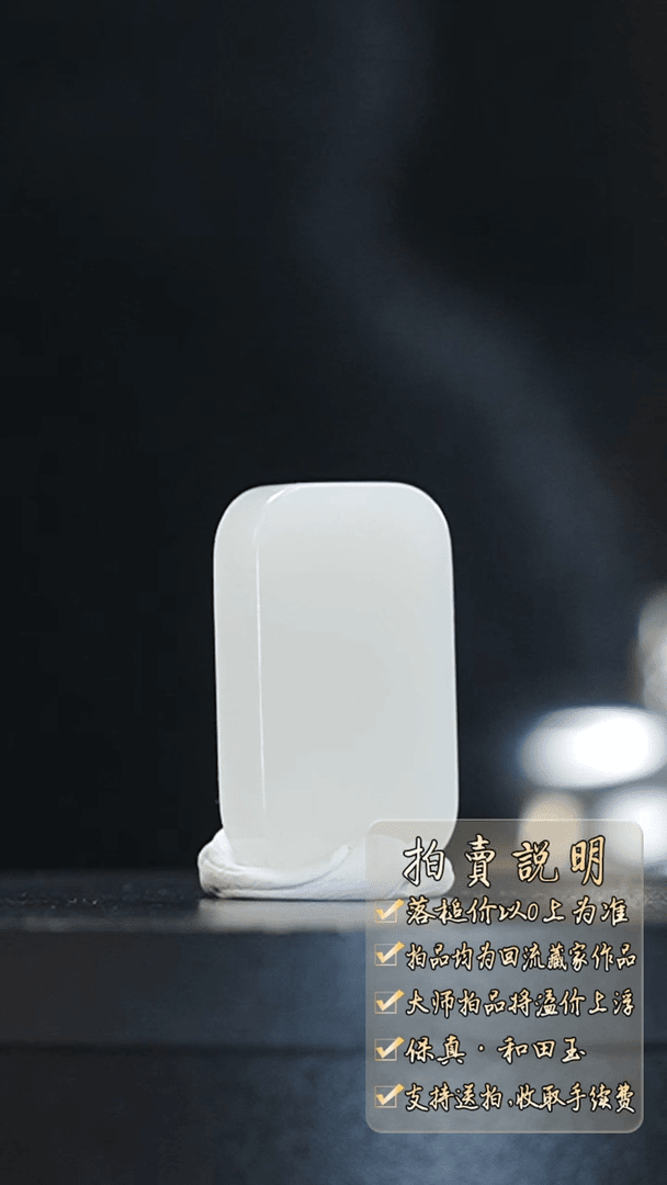 【闪购商品】和田玉挂件未镶嵌和田玉