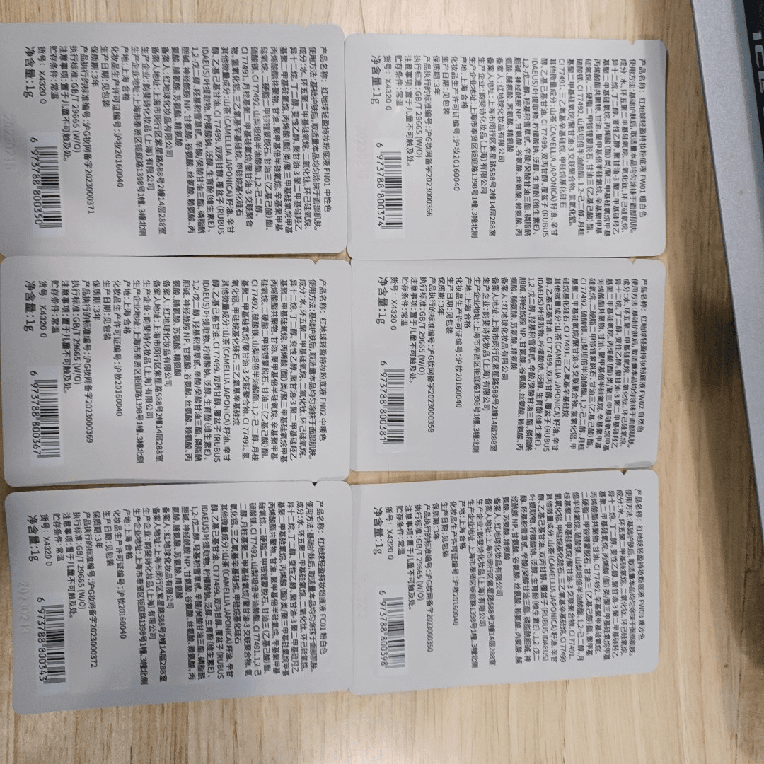 贴贴瓶试用装全色号