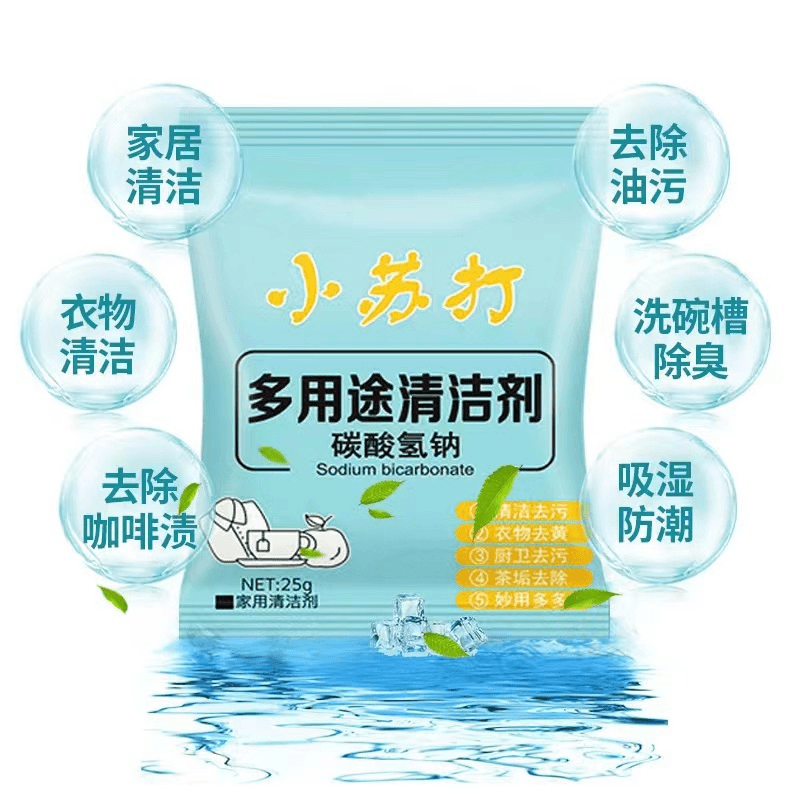 小苏打/散粉厂家赞助发货