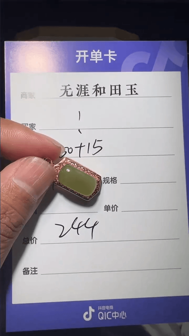 【闪购商品】和田玉颈饰银S925镶嵌244