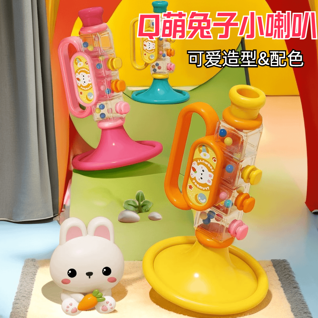 【赤润】玩具小喇叭吹响口琴口哨宝宝乐器男女孩婴幼儿吹吹乐玩具