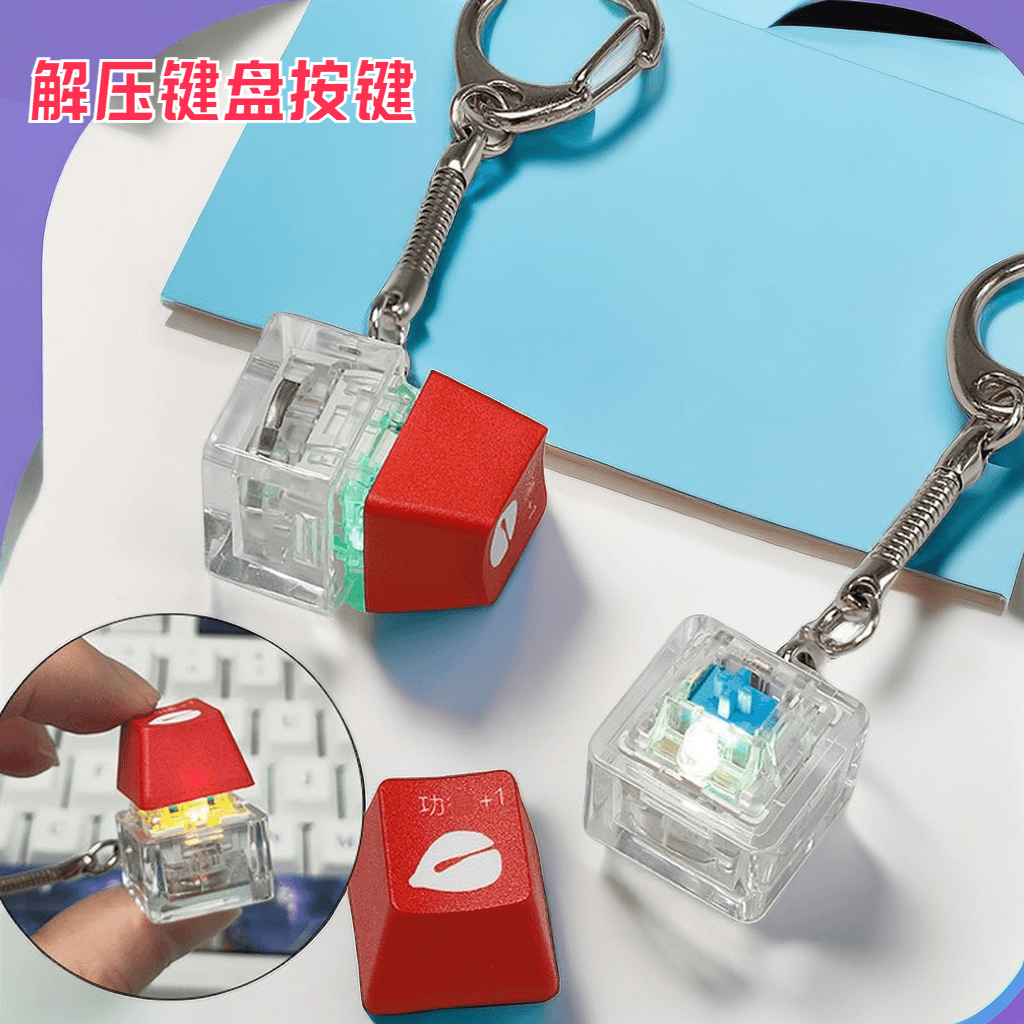 【赤润】颜值按键解压电子木鱼赛博钥匙扣发光键盘功德挂件发财+1