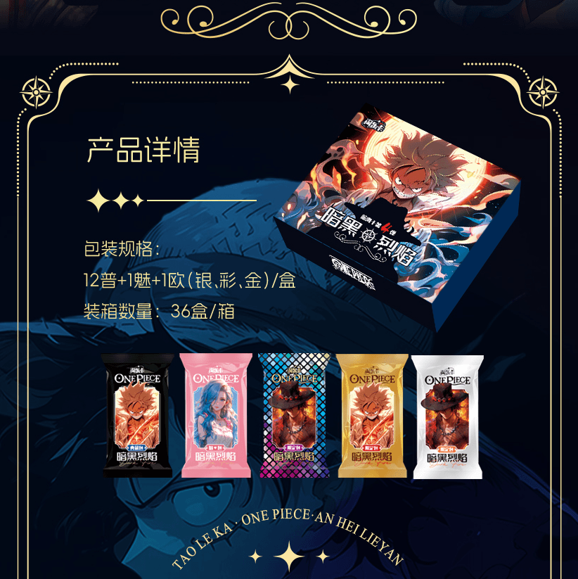 CJ-SB【淘乐卡】第四弹航海王系列收藏动漫卡牌（代拆）
