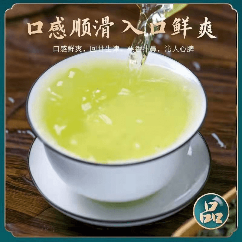 茶香高档新茶高山云雾绿茶炒青硒茶汤嫩绿天然浓香栗香型鲜爽顺滑