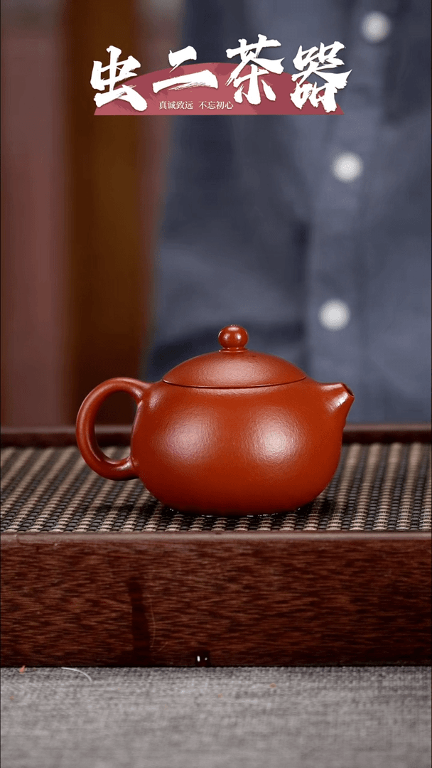 【闪购商品】紫砂茶壶朱泥西施