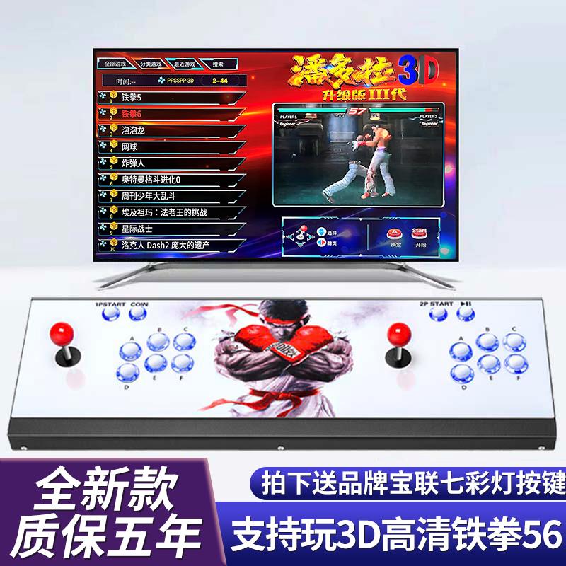 真三国无双【128G内存】正版家用游戏机送2手柄双人摇杆街机包邮