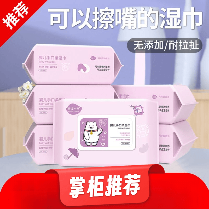 【首单立减】手口专用大包带盖宝宝湿纸巾儿童湿巾纸家庭擦脸学生