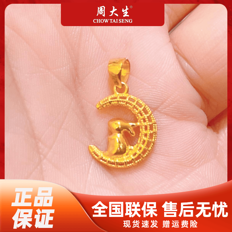 Chow Tai Seng/周大生足金古法黄金编绳小兔子生肖吊坠生日礼物
