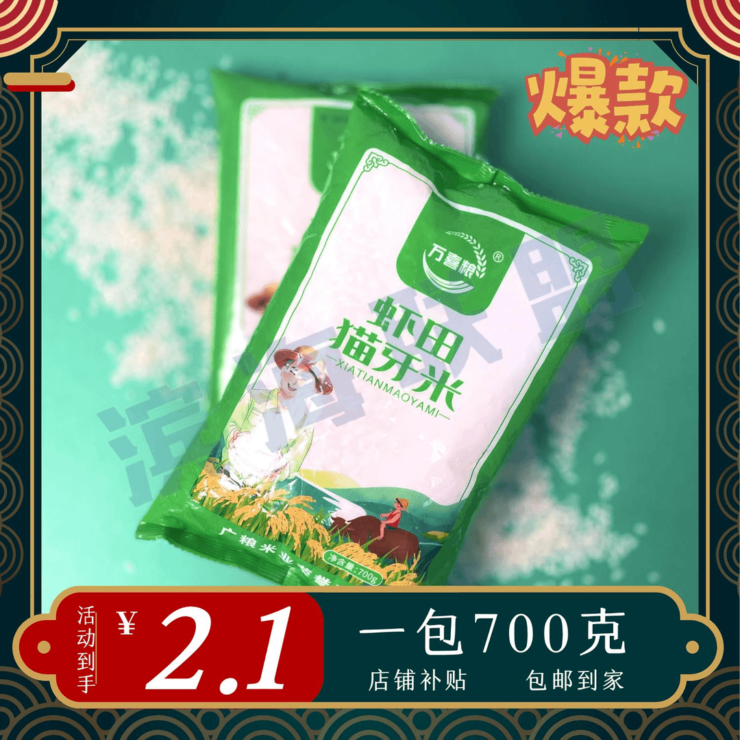 【2.1元包邮到手700g一包大MI 猫牙MI 可拍多次】智能开关商家推