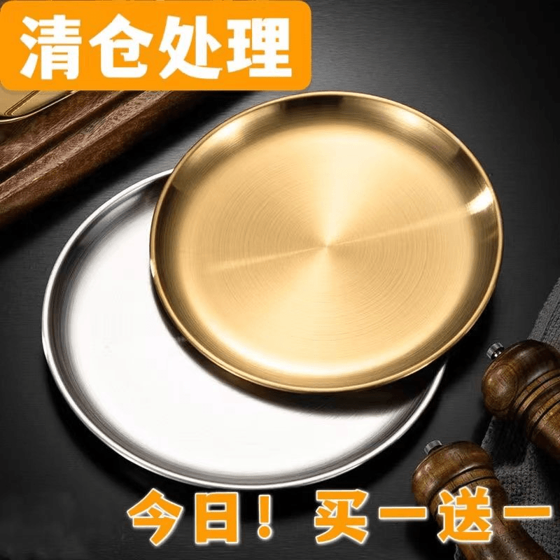 304韩式不锈钢烤肉盘咖啡厅甜品托盘水果蛋糕盘骨碟金色浅平圆盘