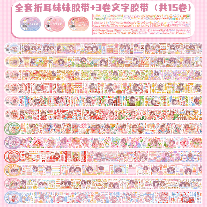 手帐套装大放送  全套胶带加方方本加贴纸100张套装链接