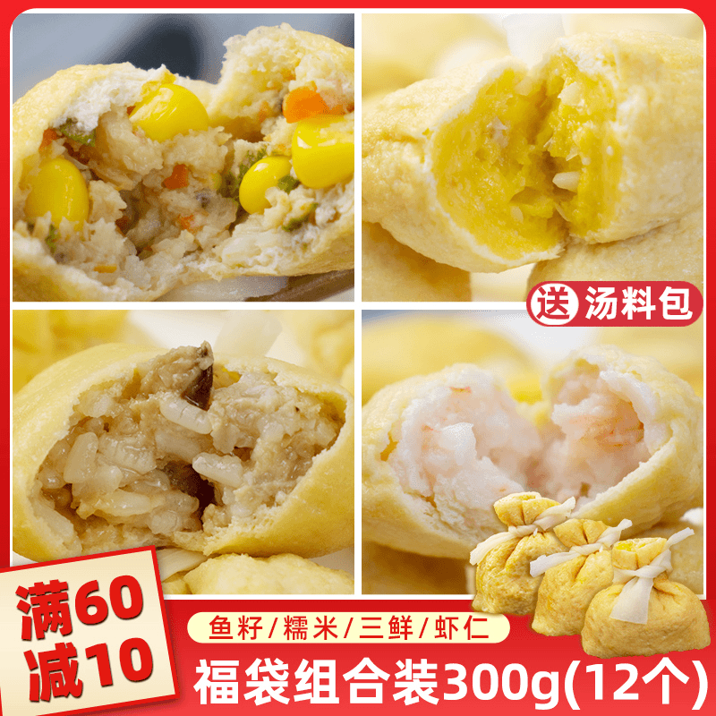 日式鱼籽福袋关东煮食材全家福年糕福袋速食麻辣烫火锅包心丸子
