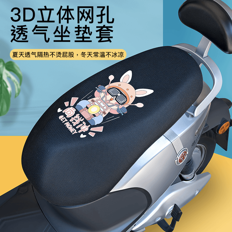 台铃赤兔星途领跑400标兵超能二代座套萌苏2022电动车专用坐垫套