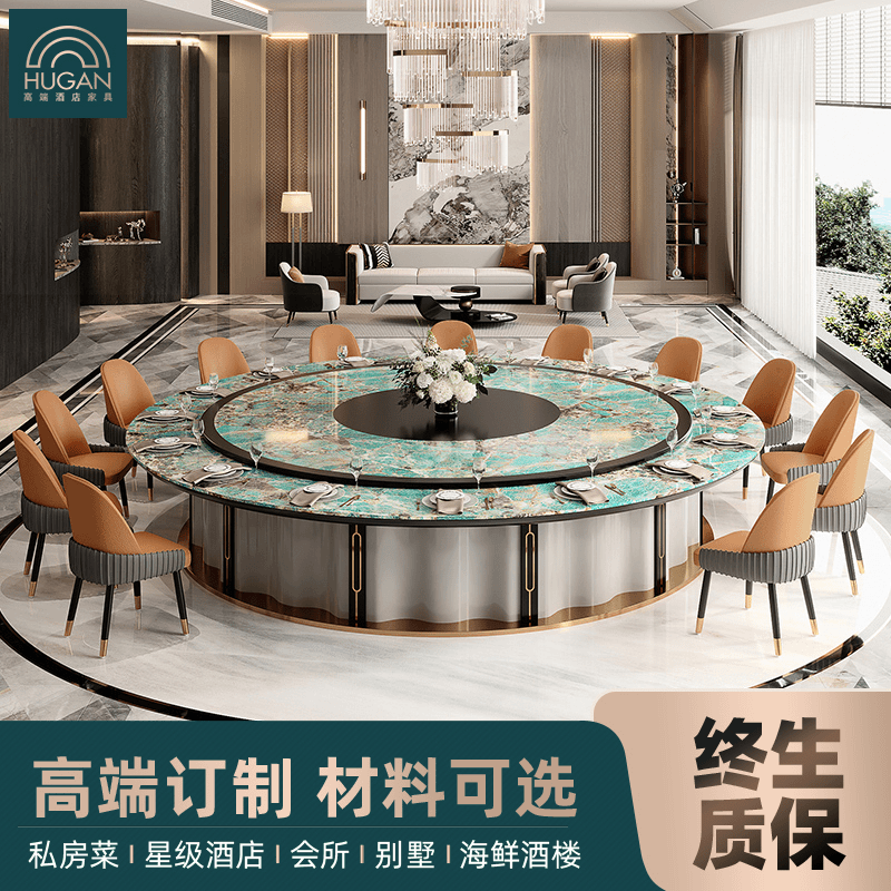 酒店电动餐桌大圆桌20人岩板会所商用饭店15人超晶石大型圆桌30人