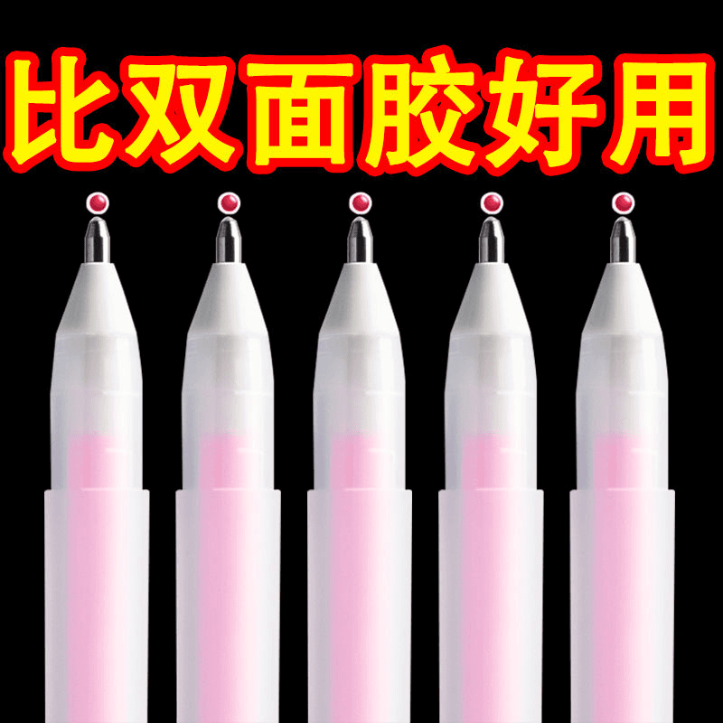 可以当胶水用的笔点点胶少女心笔形手帐胶专用点点胶式笔胶笔工具