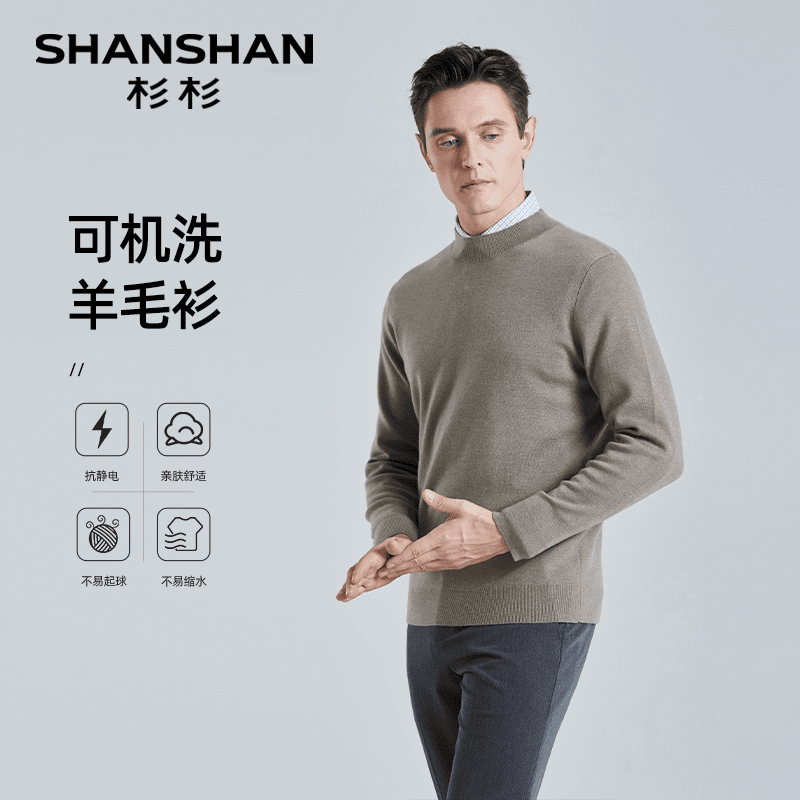 杉杉【绵羊毛+可机洗】针织衫保暖男士纯色半高领长袖D647JX10