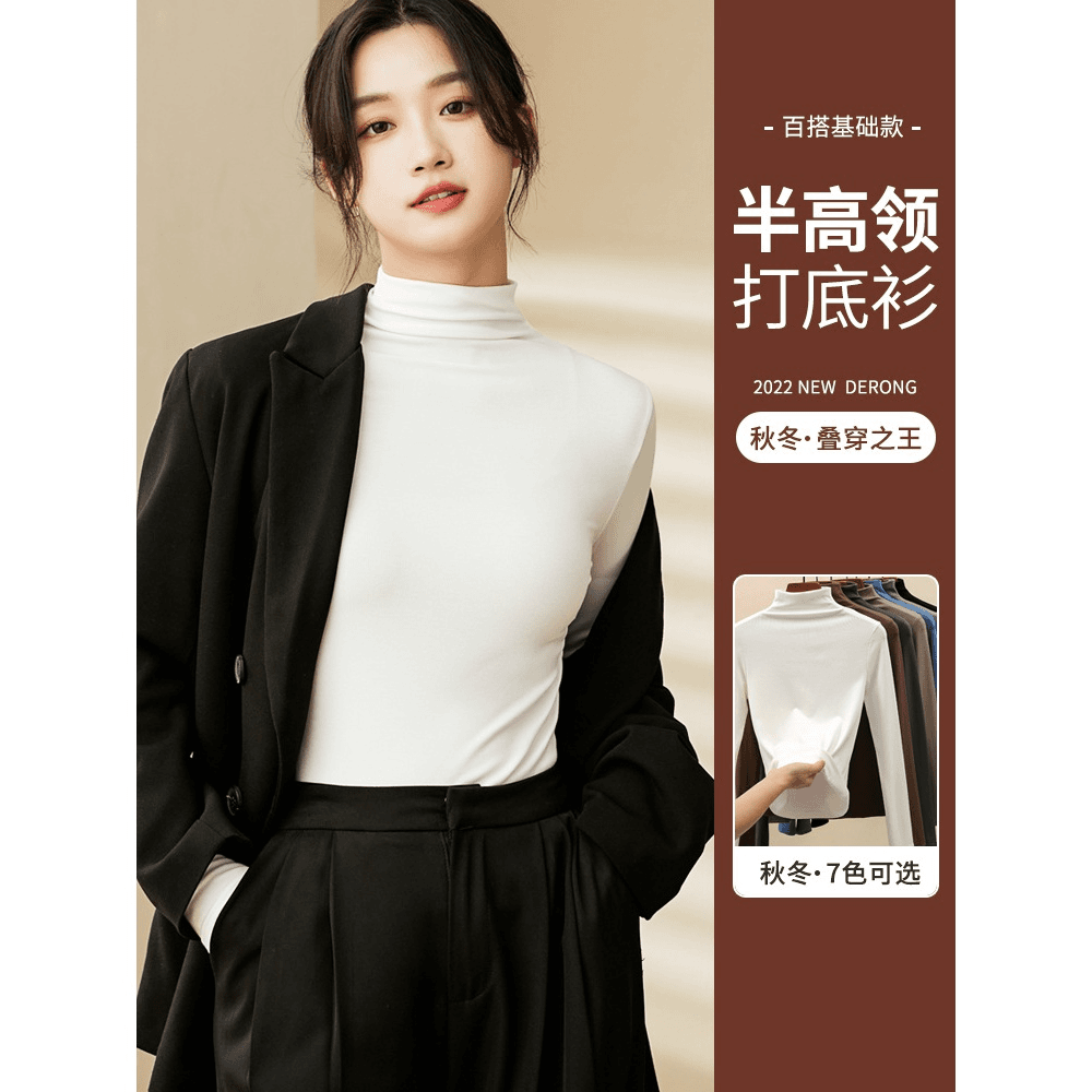 莫代尔半高领加绒打底衫女秋冬季内搭洋气针织衫加厚中领长袖上衣