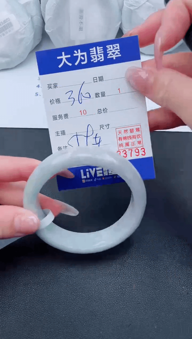 【闪购商品】翡翠手镯未镶嵌32