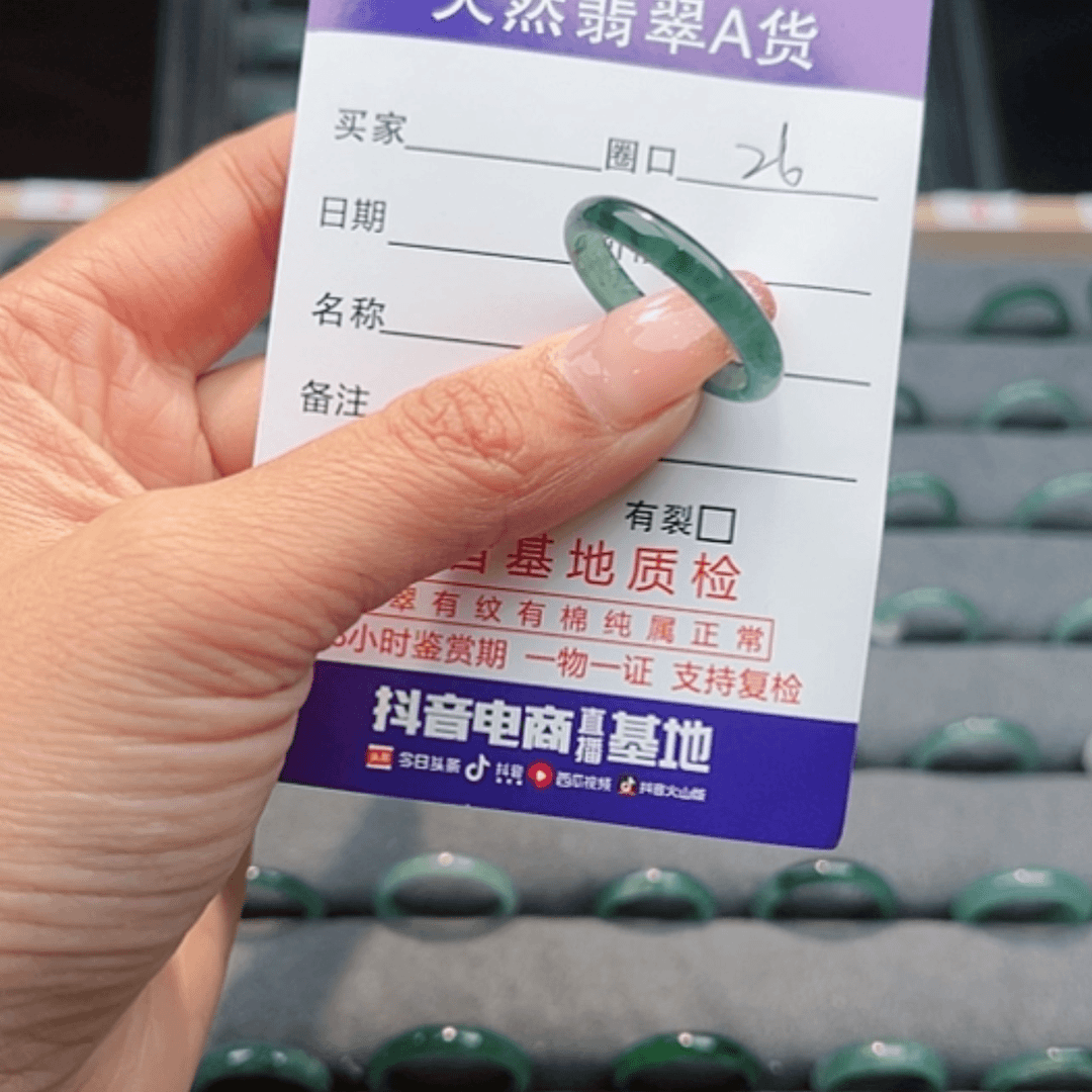 【闪购商品】翡翠戒指未镶嵌b****h