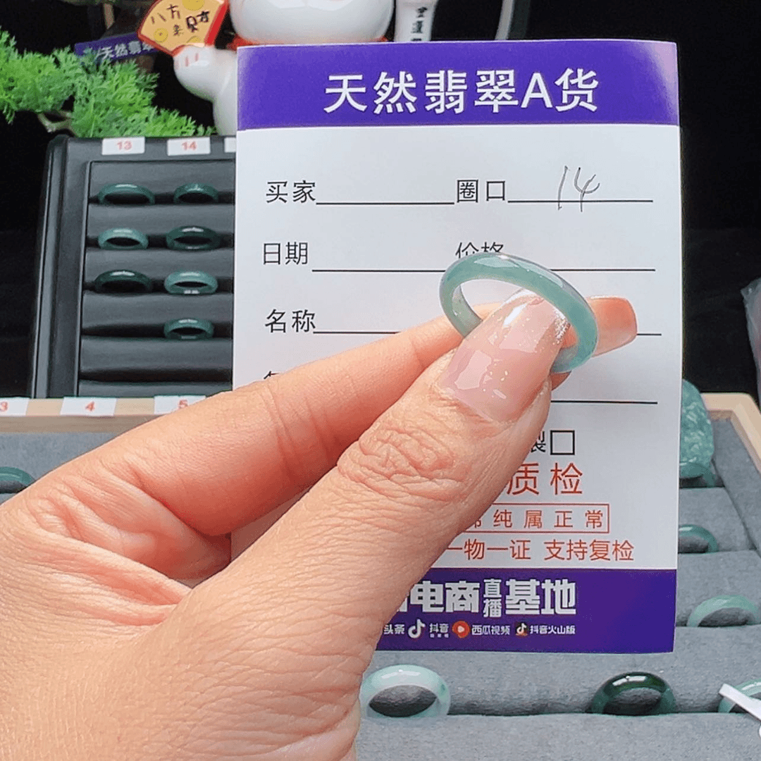 【闪购商品】翡翠戒指未镶嵌一****！