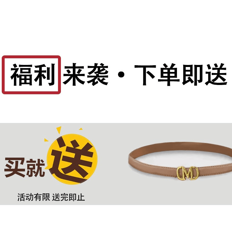 时尚百搭腰带